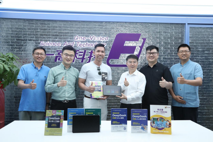 哥伦比亚大学Minh Le教授一行莅临一高科技集团 共探AI教育的中美实践与创新路径