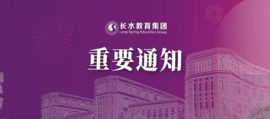 第一届书院文化高峰论坛暨拔尖创新人才培养研讨会