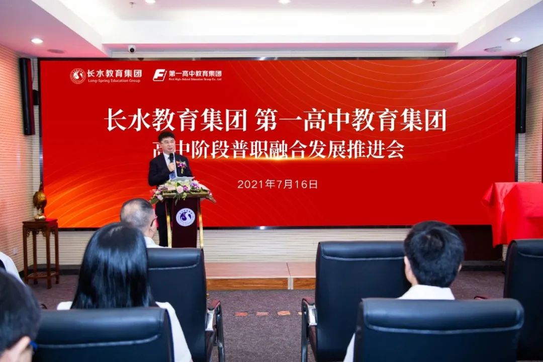 第一高中教育集团全面推进普职融合高质量发展